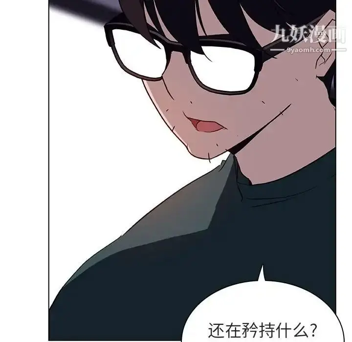 漫画《与上司的密约》第7话第123张图