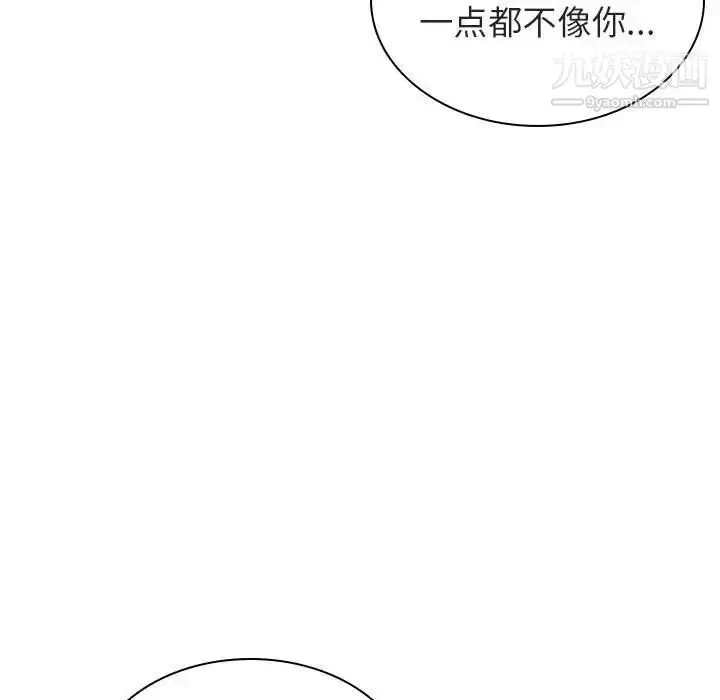漫画《与上司的密约》第7话第124张图