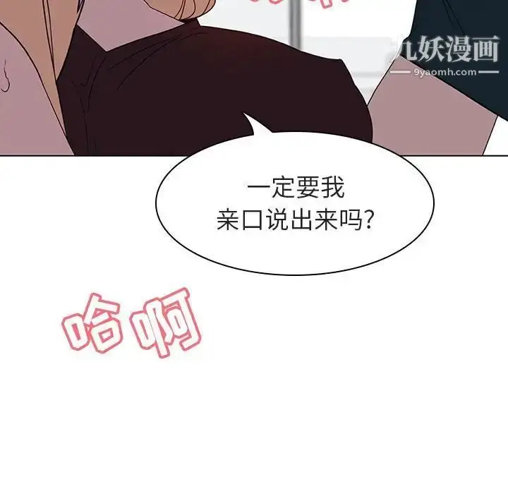 漫画《与上司的密约》第7话第126张图
