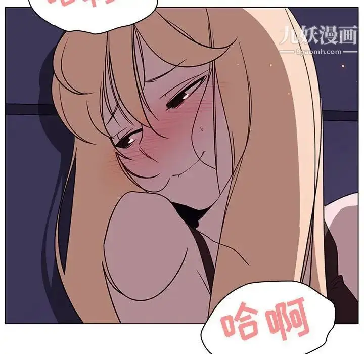 漫画《与上司的密约》第7话第130张图