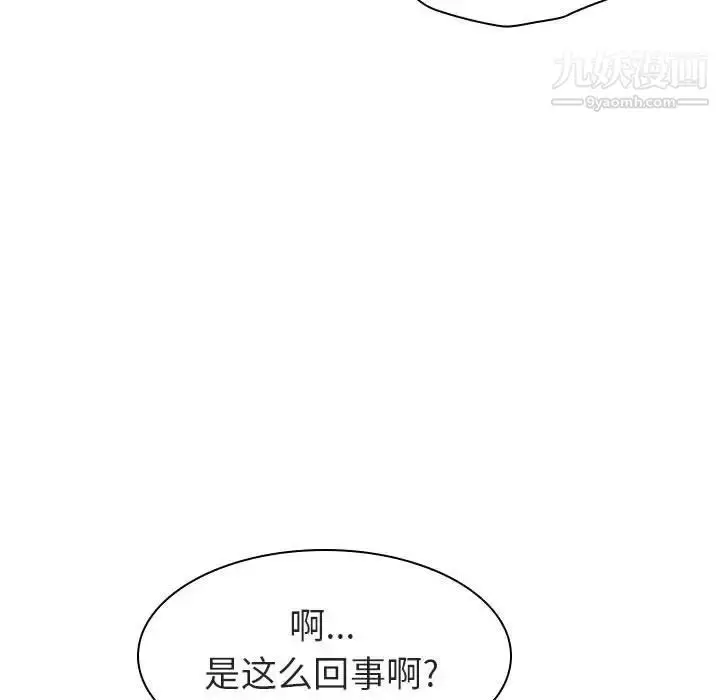 漫画《与上司的密约》第7话第131张图