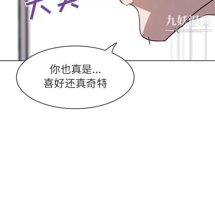 漫画《与上司的密约》第7话第135张图