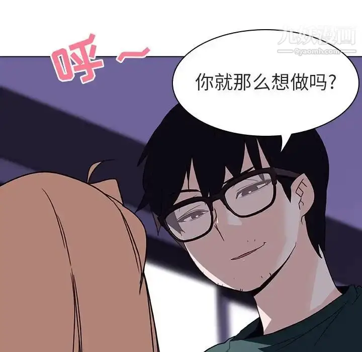 漫画《与上司的密约》第7话第16张图