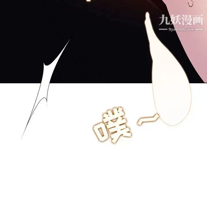 漫画《与上司的密约》第7话第171张图