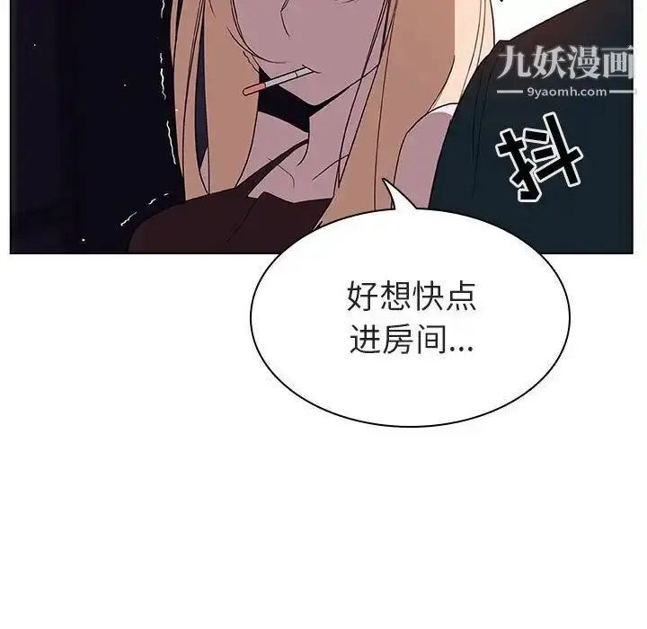 漫画《与上司的密约》第7话第182张图
