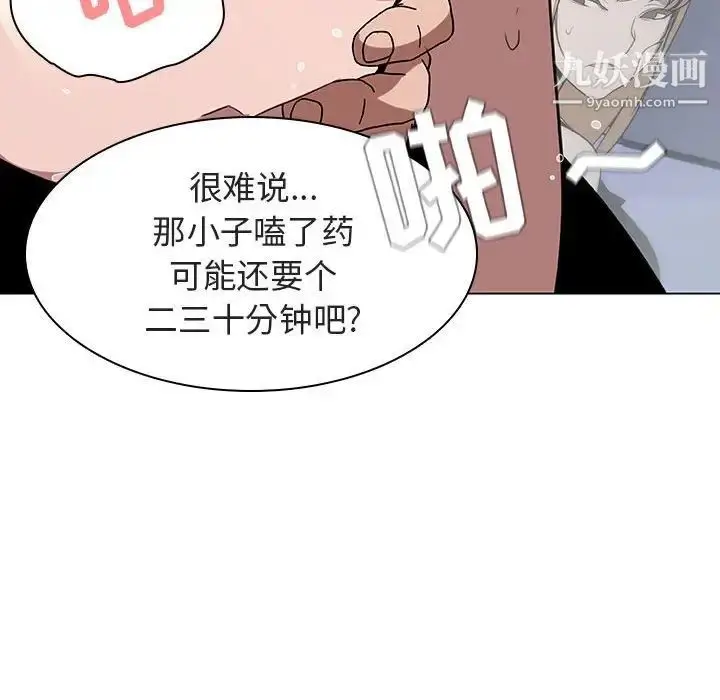 漫画《与上司的密约》第7话第185张图