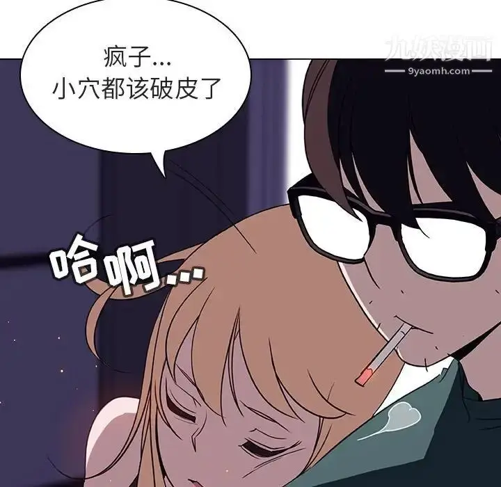 漫画《与上司的密约》第7话第187张图