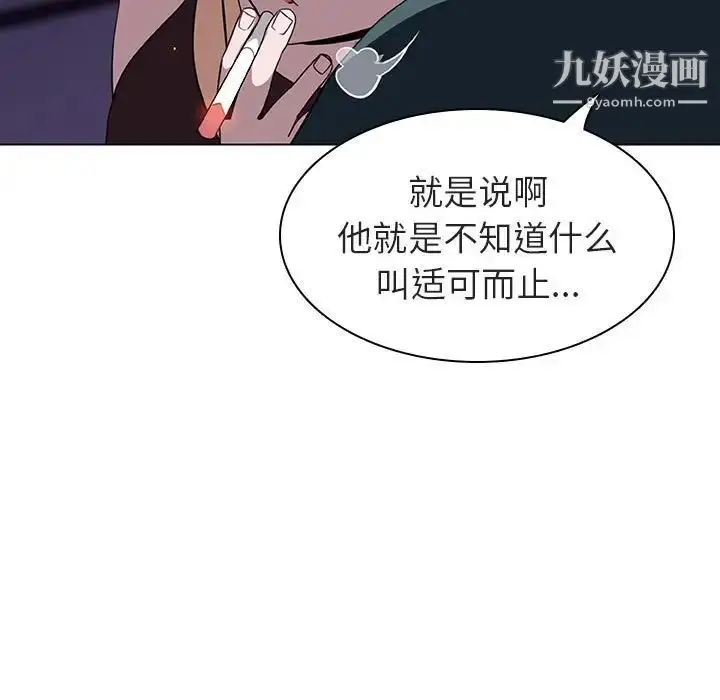 漫画《与上司的密约》第7话第188张图