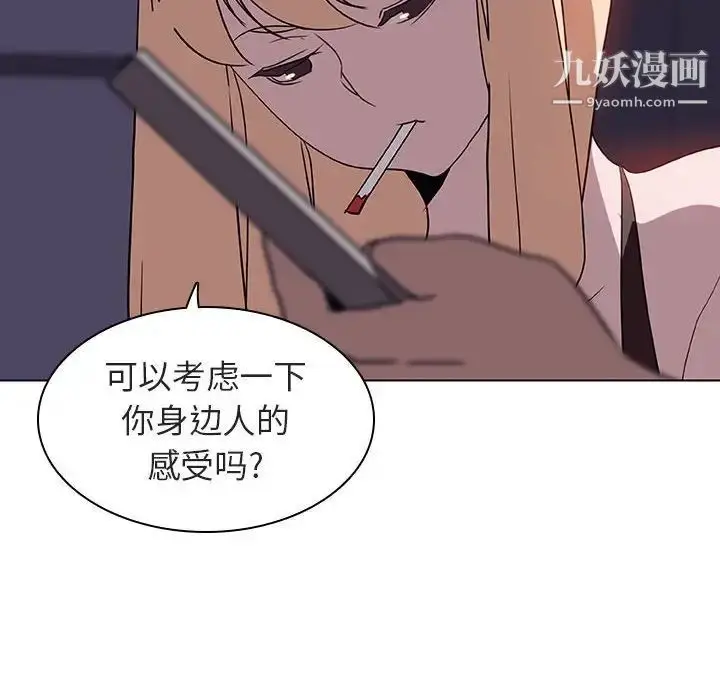 漫画《与上司的密约》第7话第190张图