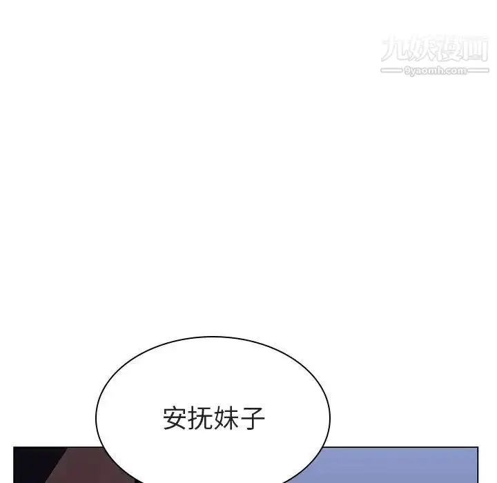 漫画《与上司的密约》第7话第191张图