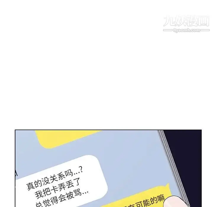 漫画《与上司的密约》第7话第194张图