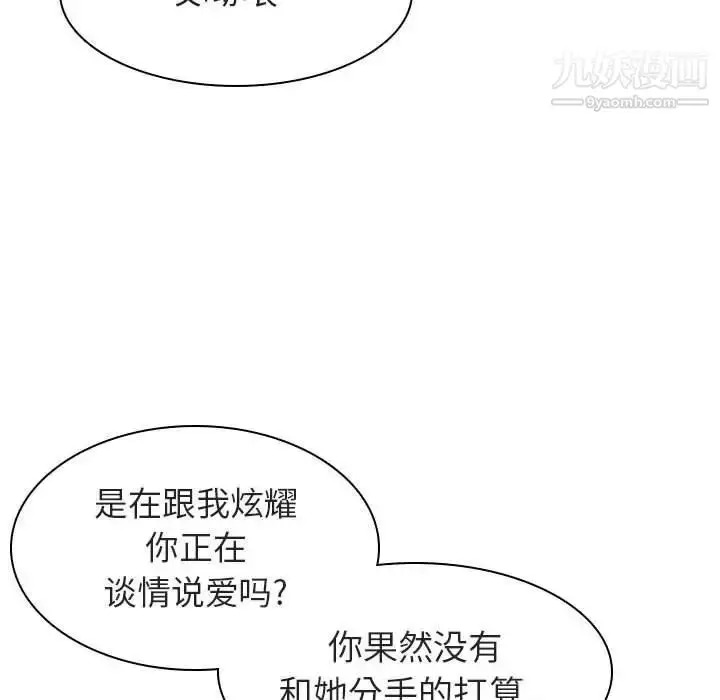 漫画《与上司的密约》第7话第196张图