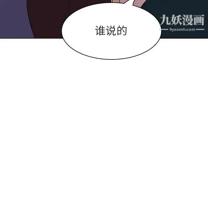 漫画《与上司的密约》第7话第198张图