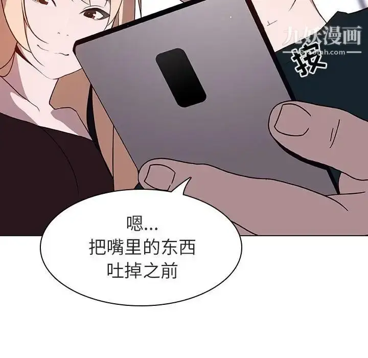 漫画《与上司的密约》第7话第200张图