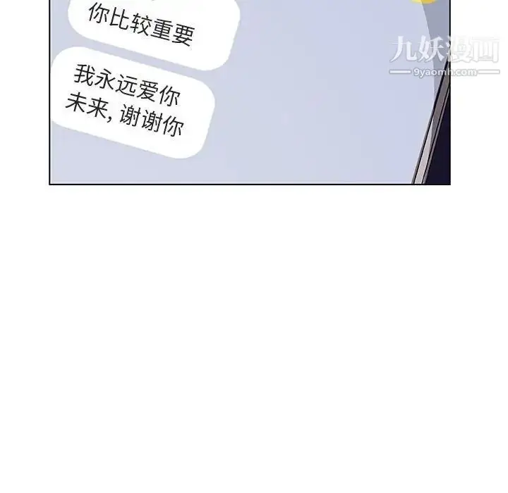 漫画《与上司的密约》第7话第202张图