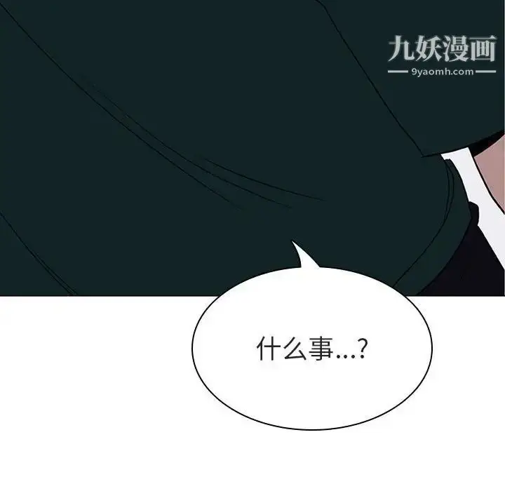漫画《与上司的密约》第7话第26张图
