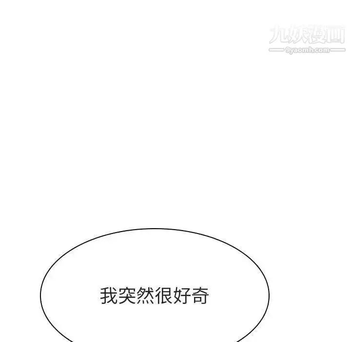 漫画《与上司的密约》第7话第28张图