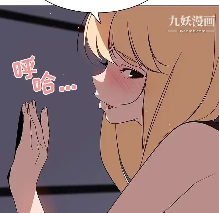 漫画《与上司的密约》第7话第29张图
