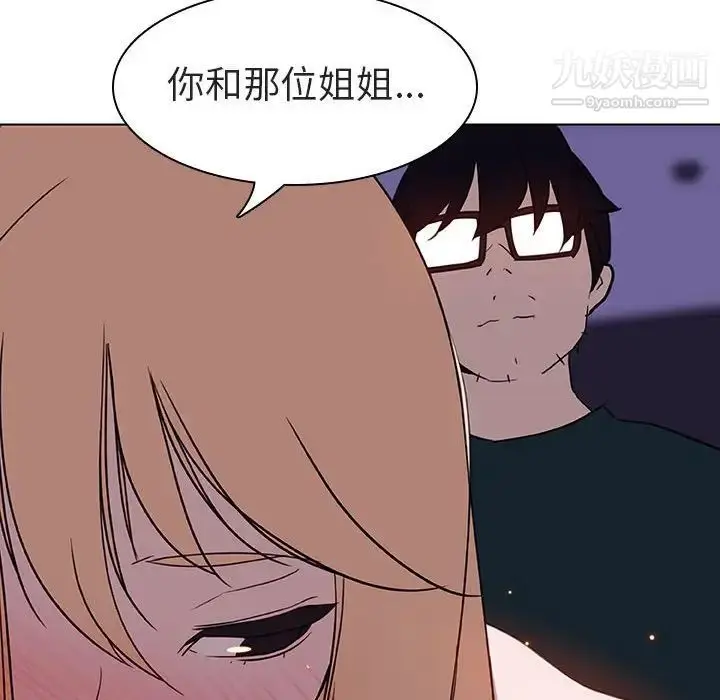 漫画《与上司的密约》第7话第31张图