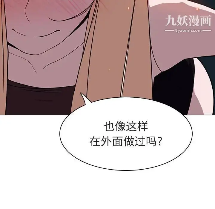 漫画《与上司的密约》第7话第32张图