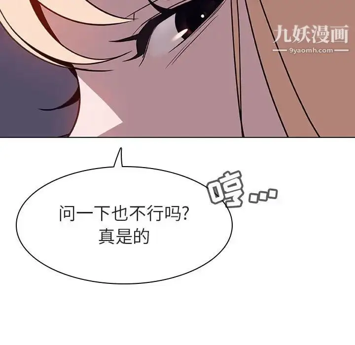 漫画《与上司的密约》第7话第36张图