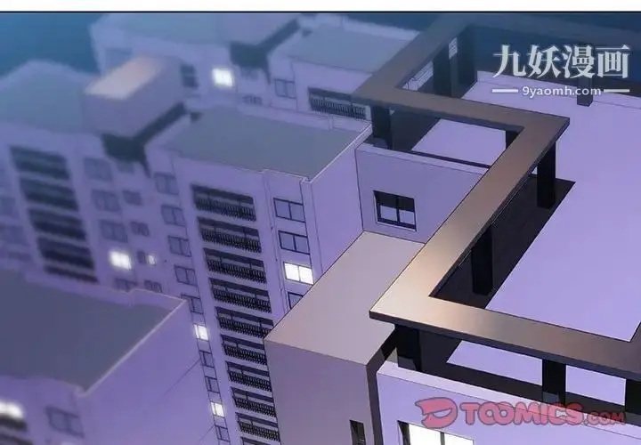 漫画《与上司的密约》第7话第4张图