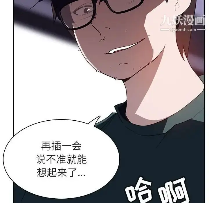 漫画《与上司的密约》第7话第46张图