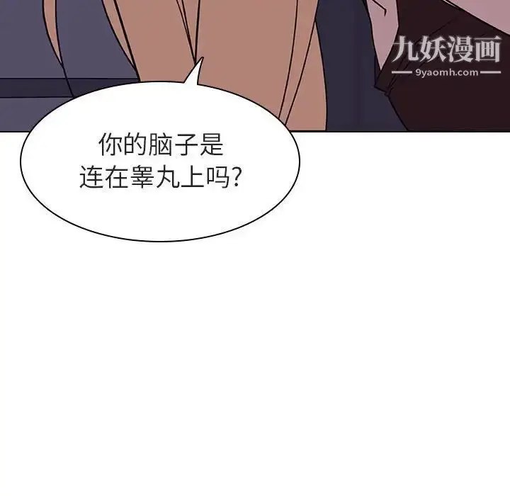 漫画《与上司的密约》第7话第49张图
