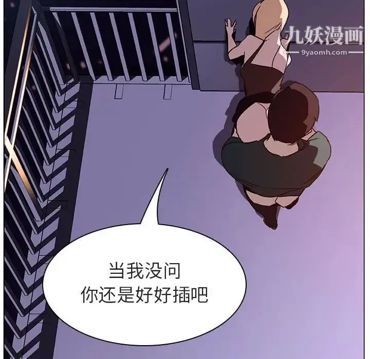 漫画《与上司的密约》第7话第51张图