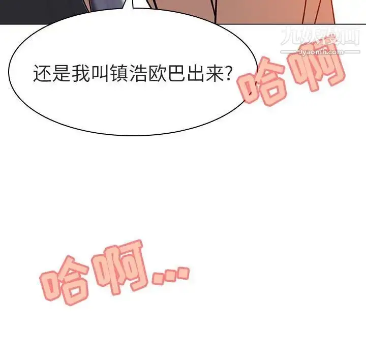 漫画《与上司的密约》第7话第58张图