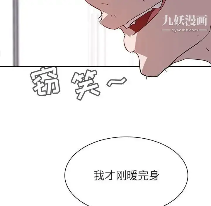 漫画《与上司的密约》第7话第60张图