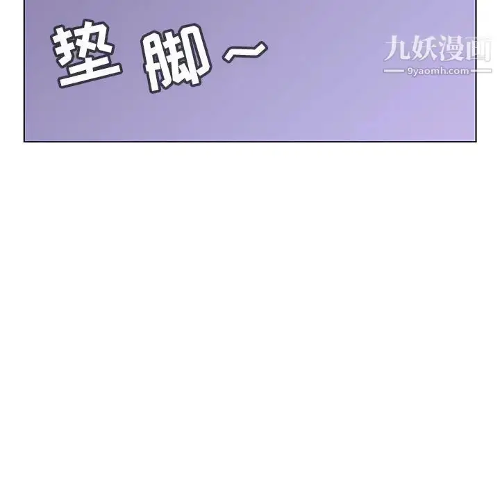 漫画《与上司的密约》第7话第66张图