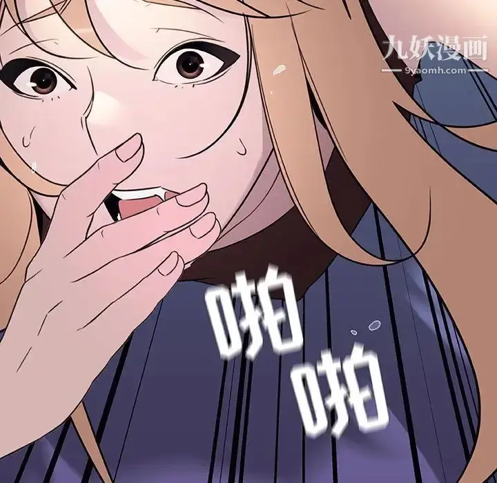 漫画《与上司的密约》第7话第71张图