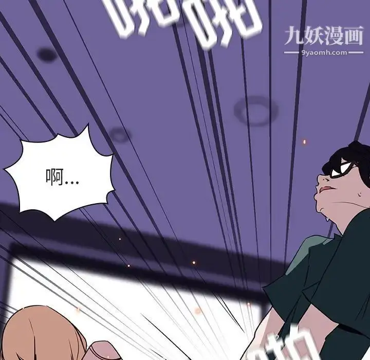 漫画《与上司的密约》第7话第74张图
