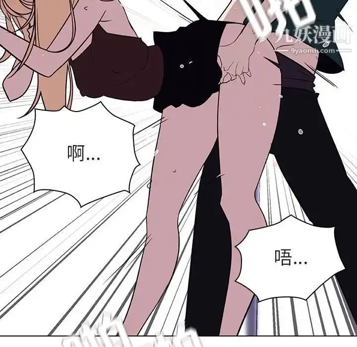 漫画《与上司的密约》第7话第75张图