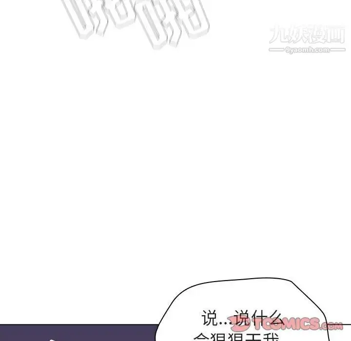 漫画《与上司的密约》第7话第76张图