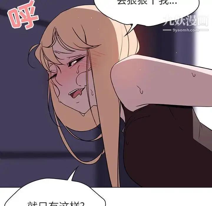 漫画《与上司的密约》第7话第77张图