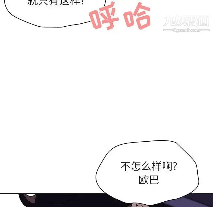 漫画《与上司的密约》第7话第78张图