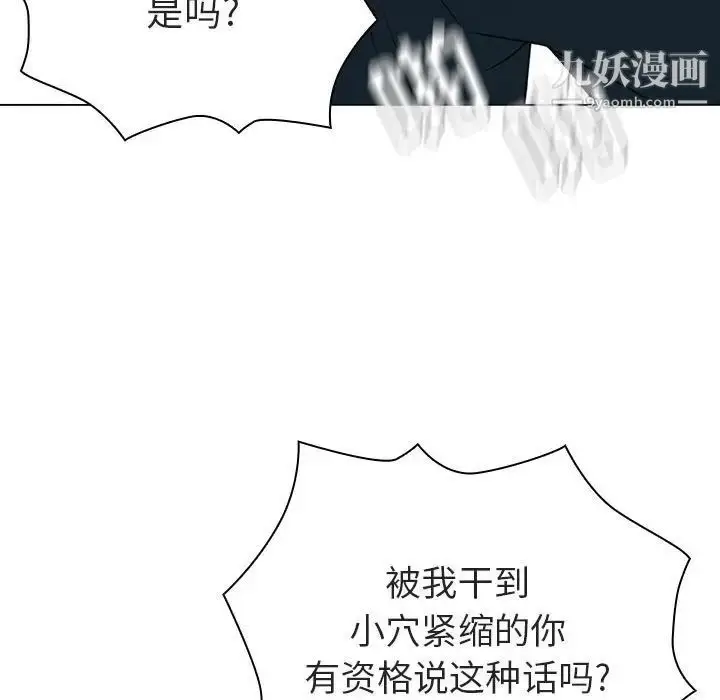 漫画《与上司的密约》第7话第80张图