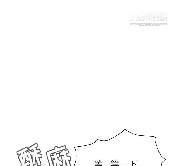 漫画《与上司的密约》第7话第88张图