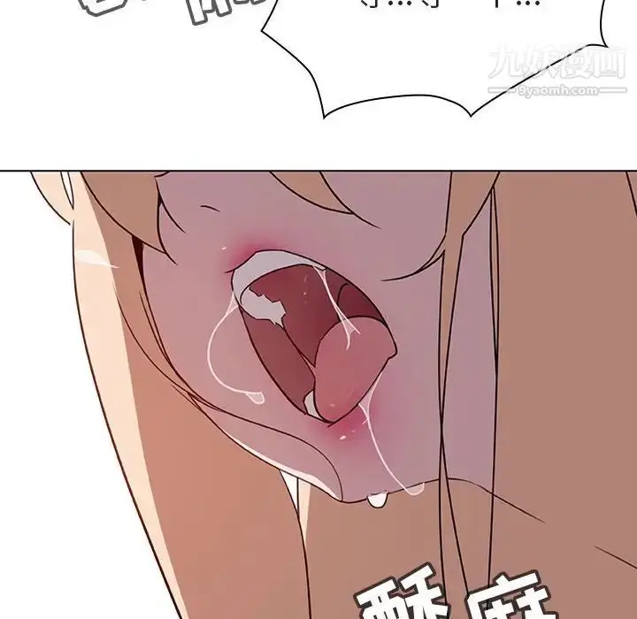 漫画《与上司的密约》第7话第89张图