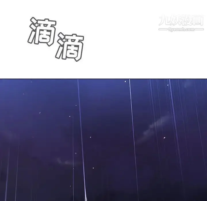 漫画《与上司的密约》第7话第95张图