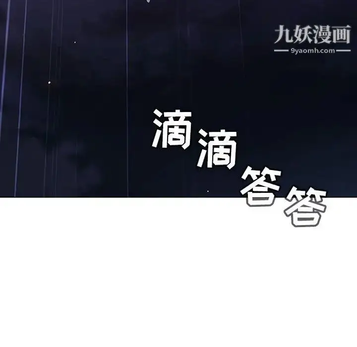 漫画《与上司的密约》第7话第96张图
