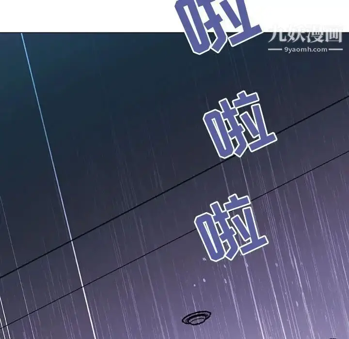 漫画《与上司的密约》第7话第98张图