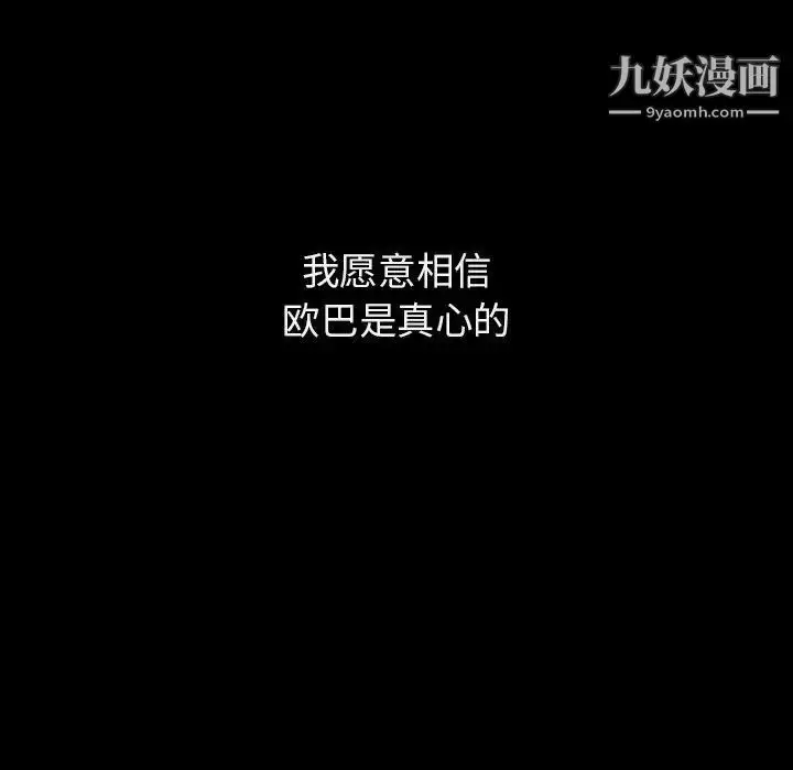 漫画《与上司的密约》第14话第100张图
