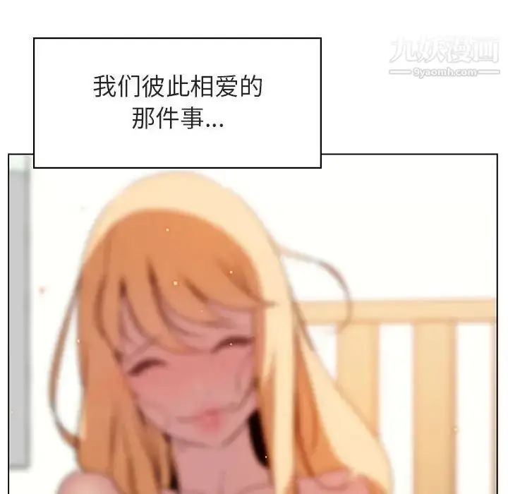 漫画《与上司的密约》第14话第106张图