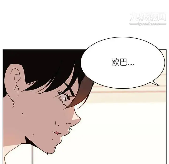 漫画《与上司的密约》第14话第110张图