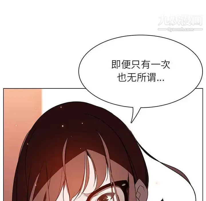 漫画《与上司的密约》第14话第112张图
