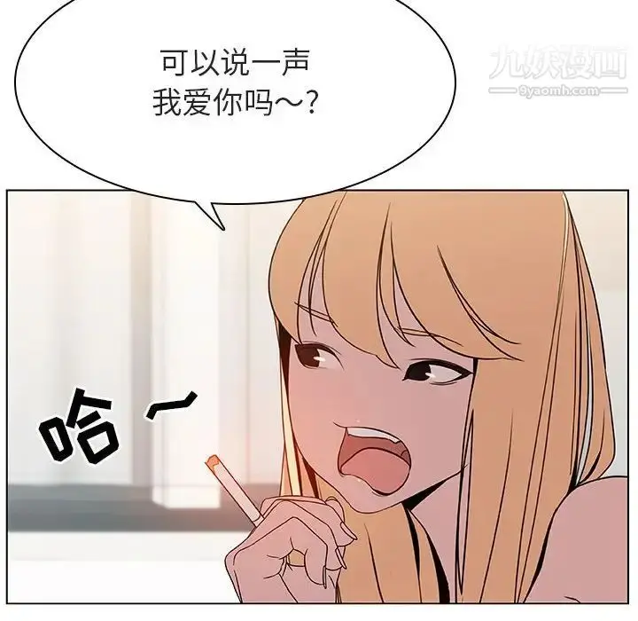漫画《与上司的密约》第14话第121张图