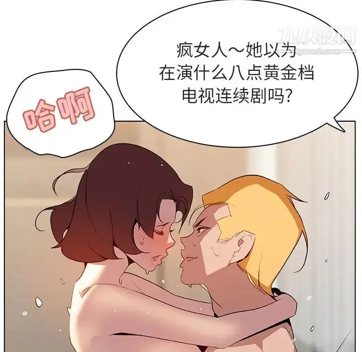 漫画《与上司的密约》第14话第124张图